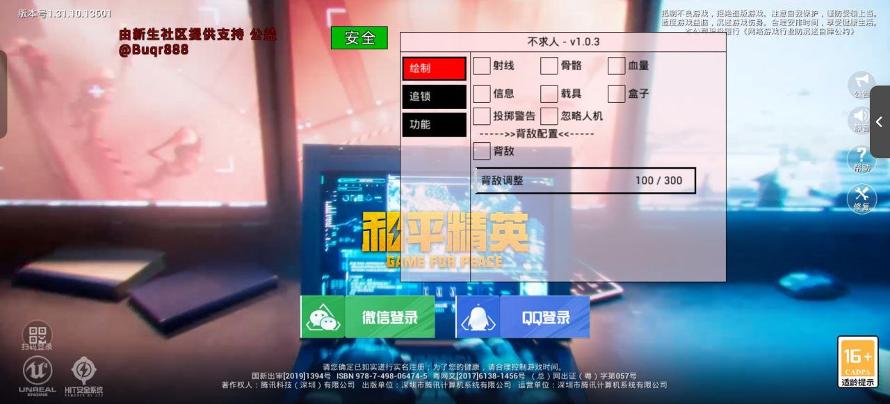 和平精英如何利用和平精英辅助提高自己的技术