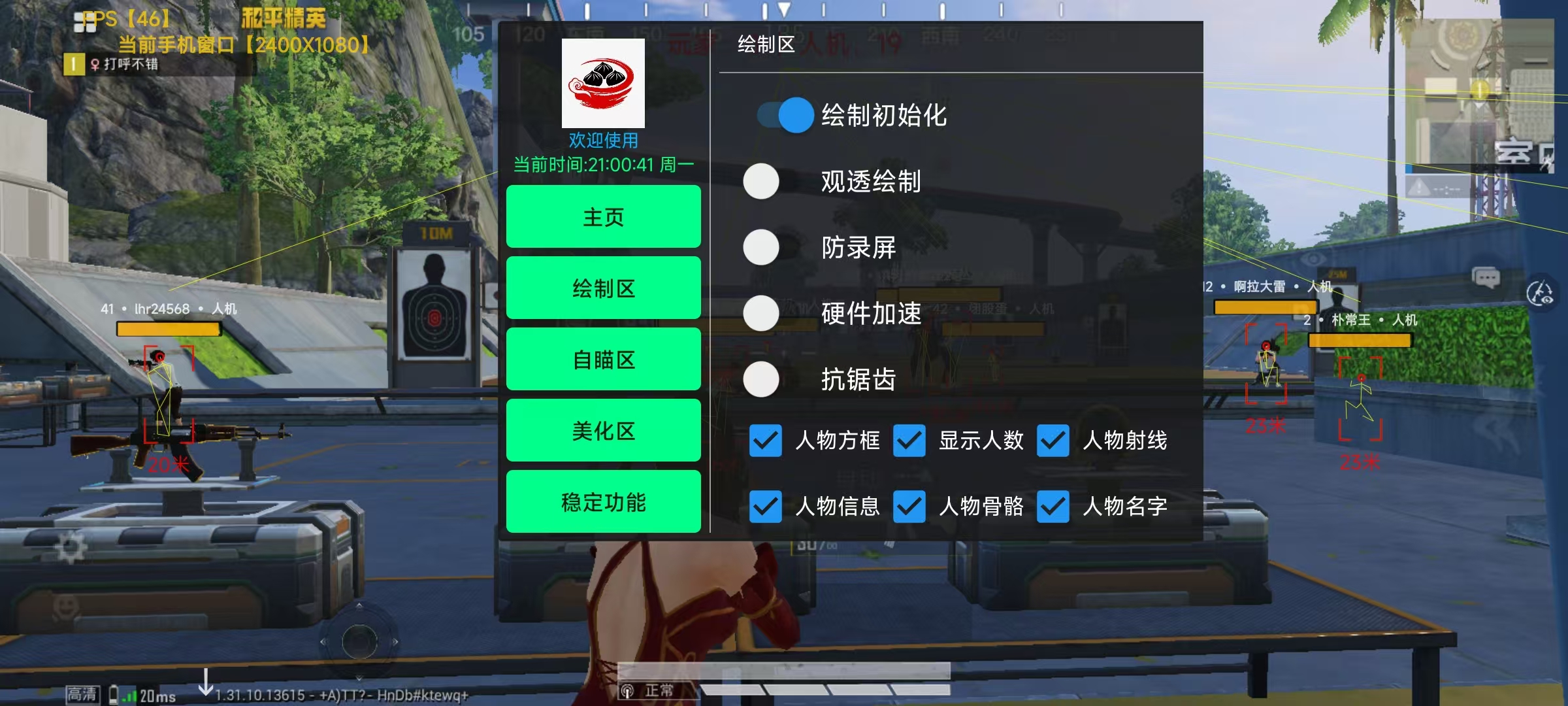 和平精英如何利用和平精英辅助提高自己的技术